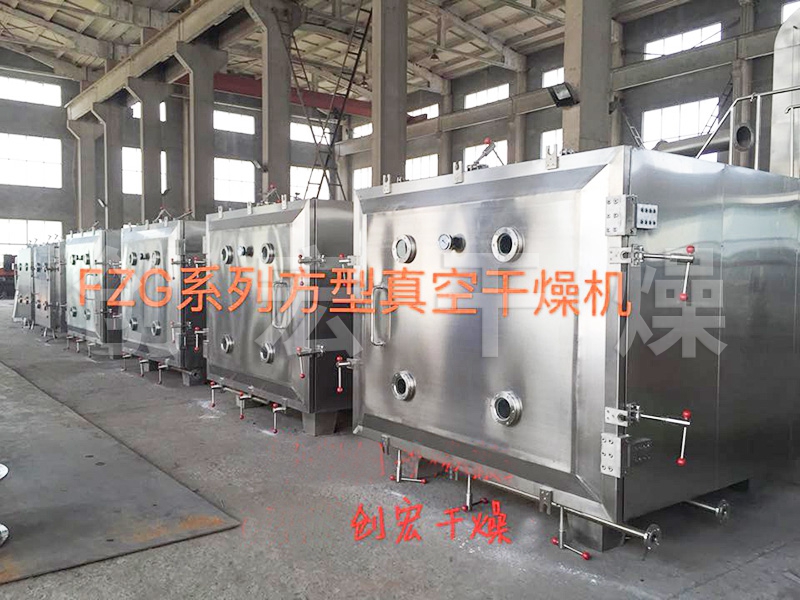YZG/FZG 系列真空干燥機